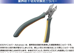 Store Plamokojo Sustainable Nipper Advance (Blade Replaceable)