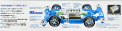 New Tamiya 95572 Mini 4Wd 1/32 Rayvolf Polycarbonate Body Special (Light Blue) (Ms Chassis)
