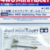 Cheap Tamiya Mini 4Wd Stabilizing Pole Set