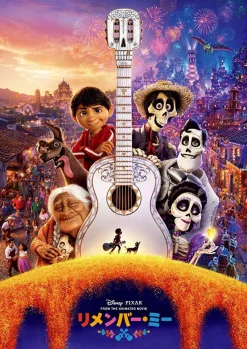 Tenyo Japan Jigsaw Puzzle D-108-808 Disney Pixar Coco (108 Pieces) Shop