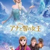 Tenyo Japan Jigsaw Puzzle D-1000-435 Disney Frozen (1000 Pieces) Best Sale