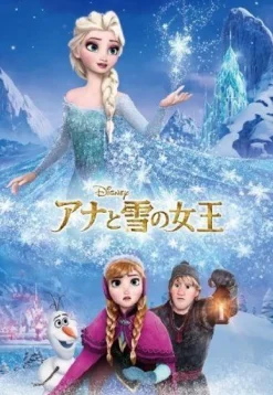 Tenyo Japan Jigsaw Puzzle D-1000-435 Disney Frozen (1000 Pieces) Best Sale