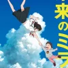 Tenyo Japan Jigsaw Puzzle T300-419 Mirai Of The Future Mamoru Hosoda (300 Pieces) Outlet