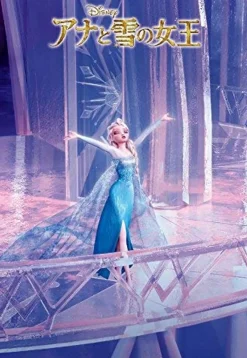 Tenyo Japan Jigsaw Puzzle Dsg500-459 Disney Frozen Let It Go (500 Pieces) Fashion