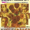 Tenyo Japan Jigsaw Puzzle Tj-520-614 Sunflower Self-Portrait Puzzle (520 Pieces) Discount