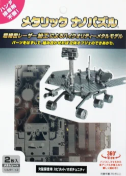 Tenyo Metallic Nano Puzzle T-Mn-69 Nasa Mars Rover Curiosity Store