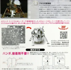 Tenyo Metallic Nano Puzzle T-Mn-37 Apollo Lunar Module Cheap