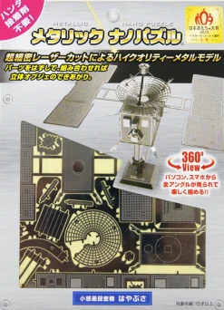 Tenyo Metallic Nano Puzzle T-Mn-12 Asteroid Probe Hayabusa Best Sale