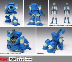 Best Wave Snapping Turtle Ps Ver. First Press Limited Edition 1/35 Plastic Model (Armored Trooper Votoms)